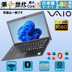 VAIO 中古ノートパソコン ノートPC パソコン モバイルPC Windows 10