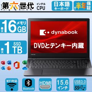 2026年2月】i5 16gb 512gb（dynabook）（解像度：FullHD（1920x1080