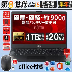 2026年2月】13世代 ノートパソコン（富士通／Windowsノート）（解像度