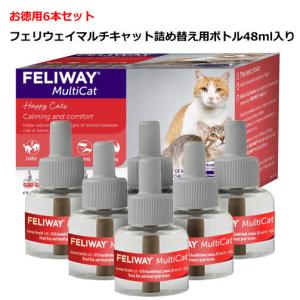 フェリウェイ オプティマムFeliway Optimum 専用拡散器＋リキッド 48ml