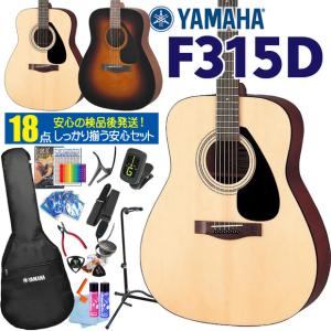 YAMAHA（ヤマハ） F600 アコースティックギター 初心者12点セット