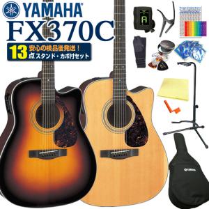 YAMAHA（ヤマハ） エレアコ YAMAHA FX370C アコースティックギター