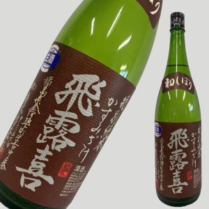 飛露喜 【2025年11月】飛露喜 特別純米 1800ml : 酒のとんだ - 通販