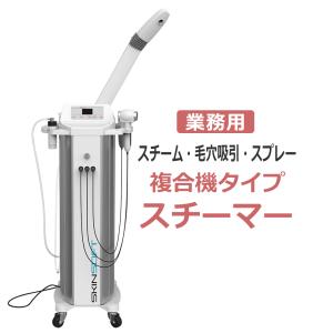 複合美顔機 SO-550 ソニア複合器(5in1) イオン導入 超音波 吸引