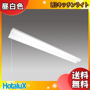 ホタルクス NEC MVDB40005K1/N-8 LEDキッチンライト 昼白色 5000K Ra84