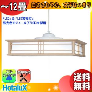 Panasonic（パナソニック） 在庫品 LGB12625LE1 白木調 LED和風