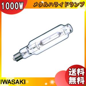 岩崎電気 在庫限り品）MT1000BDBH 岩崎電気クォーツアーク1000W
