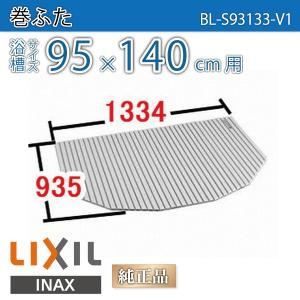 LIXIL（リクシル） 風呂ふた 巻ふた 浴槽サイズ75×160cm用(実寸サイズ