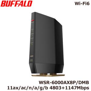 BUFFALO WSR-5400AX6P-BK 無線ルーター AirStation Wi-Fi 6 対応