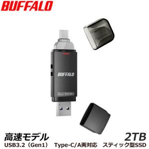 バッファロー（Buffalo） スティック型SSD SSD-SDHU3シリーズ 1TB SSD