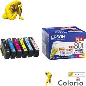 エプソン（EPSON） IC6CL80L 増量 インクカートリッジ 6色パック 〇
