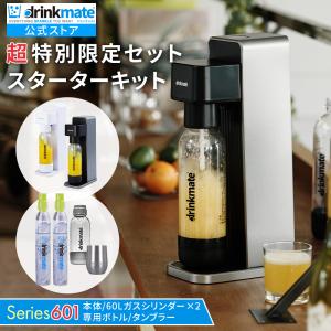 drinkmate コストコ ドリンクメイト 家庭用 炭酸飲料 メーカー