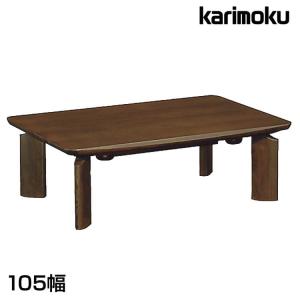 カリモク家具（KARIMOKU FURNITURE） カリモク こたつ テーブル 135幅