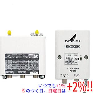 マスプロ（MASPRO） 在庫有り マスプロ電工 UHF BS CSブースター