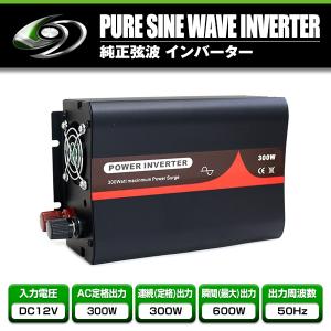 純正弦波インバーター 1500W 最大出力3000W 60Hz DC12V AC100V 純正