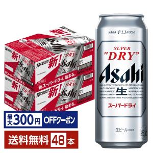 サッポロ 黒ラベル 500ml 24缶入 2ケース (48本) 送料無料 (一部地域