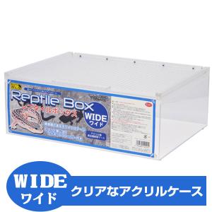 三晃商会 爬虫類 飼育ケース Repti wild レプタイルボックス T1 爬虫類