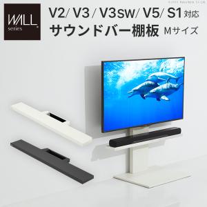 EQUALS（イコールズ） WALL 壁寄せ テレビスタンド オプション V2・V3