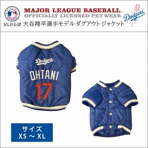 大谷選手モデル ペット ベスト Sサイズ MLB公式 ペットグッズ ペット