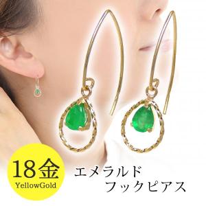 エメラルド フープ ピアス K14WG 14k 14金 ホワイト ゴールド スナップ