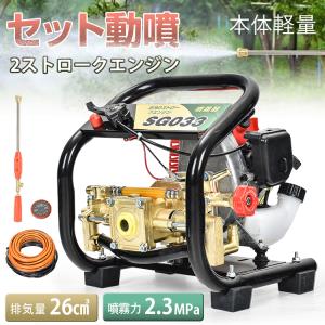 丸山製作所 モータ動噴 GS350M 353199 質量7.8kg 25.5Lタンク兼用