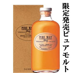 ニッカウヰスキー（NIKKA WHISKY） 【珍しいこだわりモルト！】 ニッカ