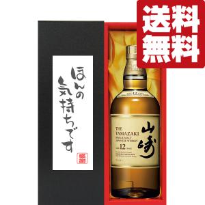 SUNTORY（サントリー） 【安心のサントリー正規入荷！】【新デザイン