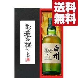 SUNTORY（サントリー） 【激レア！超限定！】 白州 ピーテッドモルト