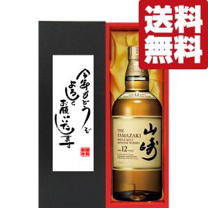 SUNTORY（サントリー） 【安心のサントリー正規入荷！】【何本でもOK