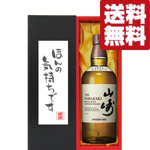 SUNTORY（サントリー） 【安心のサントリー正規入荷！】【100周年記念