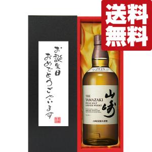 サントリー 山崎蒸溜所 シングルモルトウイスキー 限定 箱付き SUNTORY