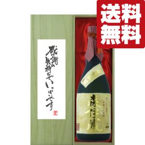 森伊蔵酒造 森伊蔵 720ml 箱付 芋焼酎 : お酒市場JOYLAB - 通販