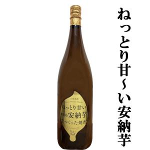 村尾 薩摩名産 かめ壺焼酎 25% 1800ml 箱なし 焼酎 アウトレット