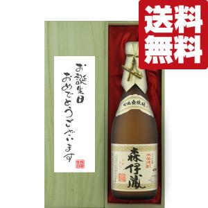 森伊蔵 【森伊蔵の最高級品！10年以上熟成の大古酒！】 森伊蔵 楽酔