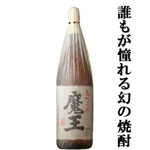 十四代 【幻の日本酒から造られた激レアの焼酎！】 秘蔵乙焼酎 米焼酎