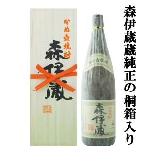 森伊蔵酒造 森伊蔵 25度 720ml 芋焼酎 ギフト プレゼント