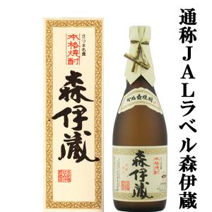 森伊蔵 かめ壺焼酎 髙島屋 贈答用 芋焼酎 極上 720ml 森伊蔵 芋焼酎