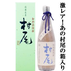 村尾 1800ml : 酒のとんだ - 通販 - Yahoo!ショッピング