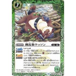 バトスピ バトルスピリッツ 神産ノ黄泉鳥アメノトリフネ シークレット