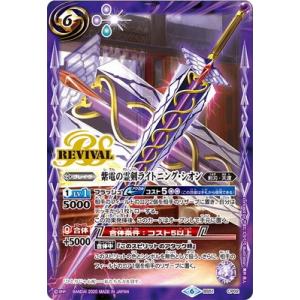 バトスピ 龍星皇メテオヴルムXV 1枚 バトスピ龍星皇メテオヴルムXV