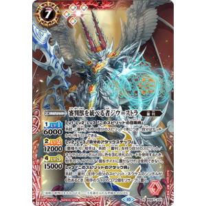 BANDAI（バンダイ） バトルスピリッツ BS67-XV01 魔界七将デスペラード