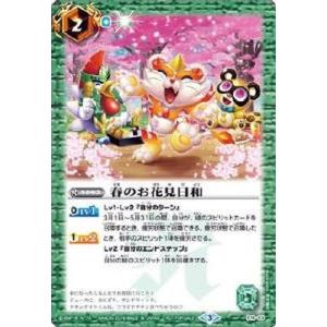 BANDAI（バンダイ） バトルスピリッツ/P16-26 BooBooマン : フル