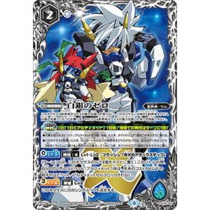 BANDAI（バンダイ） バトルスピリッツ PX19-04 紫電のゼロ : フル