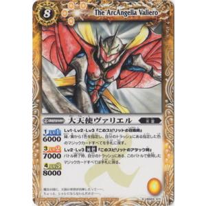 バトルスピリッツ SD63/BS03-X11 大天使ヴァリエル (Xレア) メガデッキ
