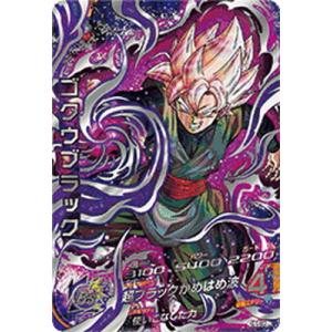 ドラゴンボールヒーローズ ugm8ーsec ベジット SDBH スーパー