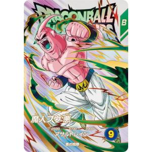 ex1-008孫悟空daスーパードラゴンボールダイバーズ ドラゴンボール