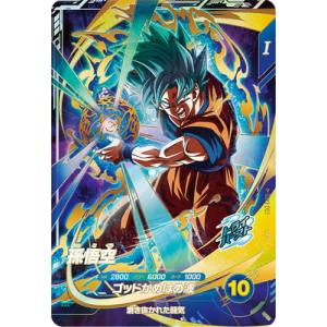 ドラゴンボールスーパーダイバーズ SDV1-010 ベジータ(ブルー