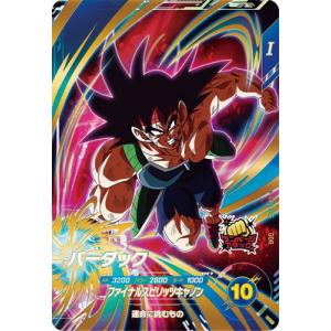 ドラゴンボールスーパーダイバーズ SDV1-010 ベジータ(ブルー