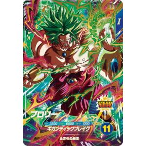 ドラゴンボールスーパーダイバーズ SDV1-045 バーダック パラレル sdv1