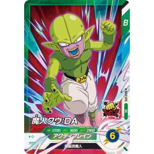 ドラゴンボールダイバーズ 孫悟空 exr ex1-008 Amazon.co.jp: スーパー